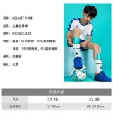 Carmime Children's Football Nops Profession