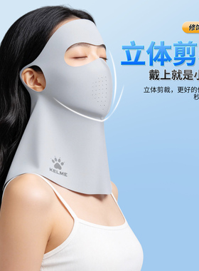 卡尔美冰丝防晒护脸组合面罩