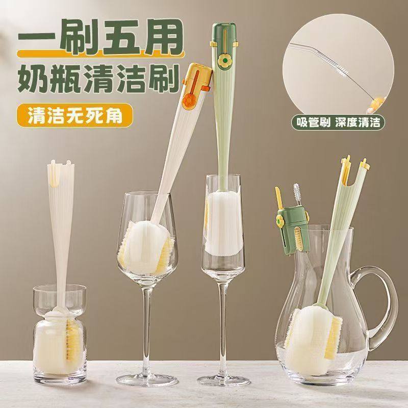 家用杯刷五合一多功能杯子清洁刷缝隙奶嘴奶瓶刷吸管刷套装,淘宝优惠券,粉丝福利购,淘宝优惠卷