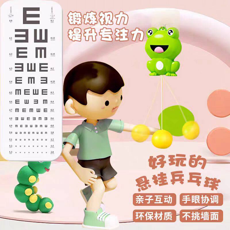 乒乓球训练器儿童感统训练玩具室内悬挂亲子玩具纠正视力手眼协调 - 图3