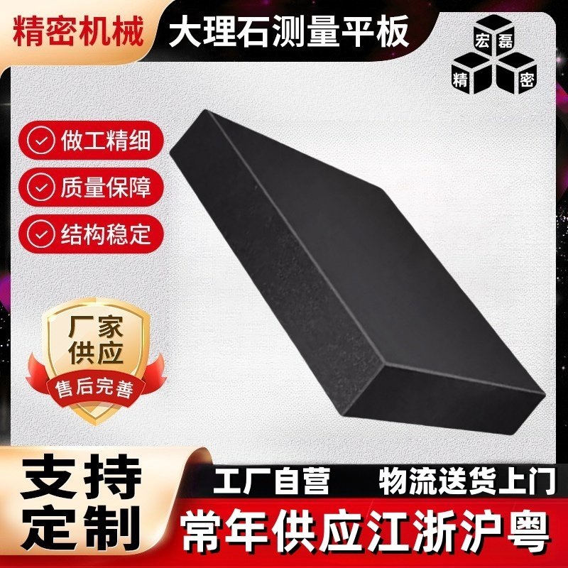 大理石检测平台高精度测量台00级精密检验平板微调水平工作台,淘宝优惠券,粉丝福利购,淘宝优惠卷