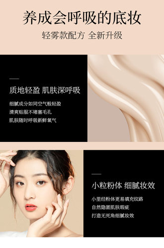 venzen梵贞轻薄遮瑕粉底液控油持久保湿不脱妆提亮肤色养肤bb霜 - 图0