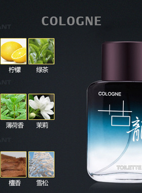 世丽雅官网正品男士古龙香水