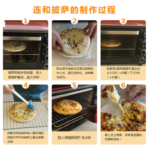 赛厨私披萨饼底9寸拉丝家用榴莲披萨半成品加热即食冷冻芝士披萨 - 图1
