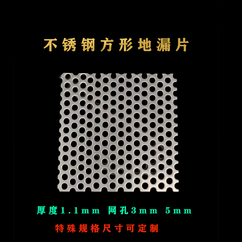 304不锈钢地漏网片圆形方形下水道盖片漏水篦子卫生间浴室防堵网 - 图1