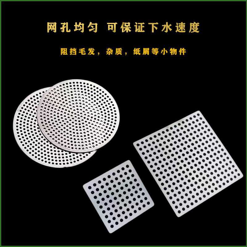 不锈钢圆形方形下水道地漏盖片浴室毛发防堵过滤网排水口漏水网板,淘宝优惠券,粉丝福利购,淘宝优惠卷