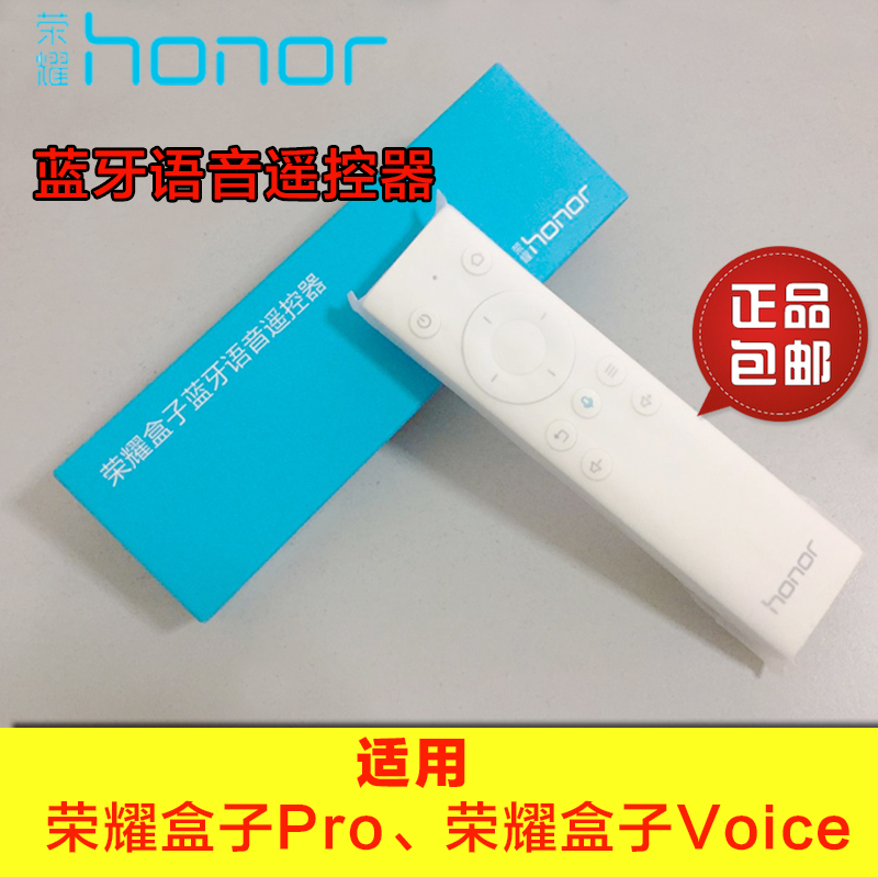 honor/榮耀盒子voice/pro版原裝無線藍芽4.0遙控器全方位遙控器