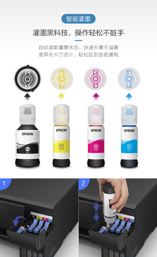 爱普生Epson墨仓式L130 L313 360 L385 405 3219办公彩色喷墨a4打印机标配连供家用学生加墨水无线打印一体机 - 图2
