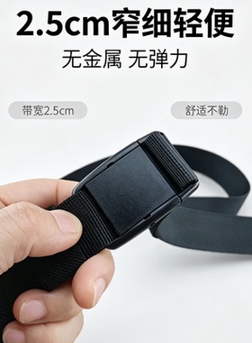 无金属帆布腰带2.5cm过安检皮带