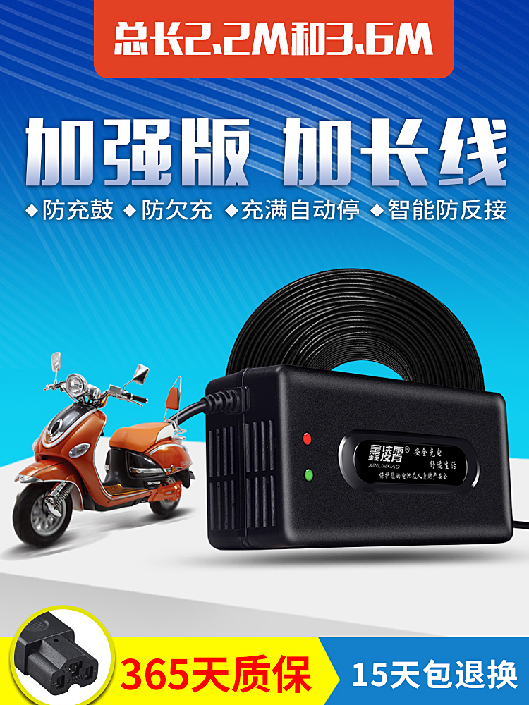 加长线电动车电瓶充电器48V12AH20A60V72V新日爱玛新日通用延长线