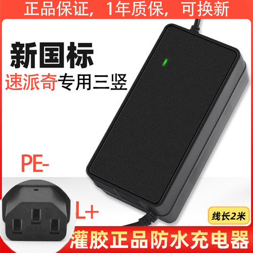 速派奇电动车电瓶通用充电器36V48V12AH60V20AH64V72V20AH80V包邮 - 图0