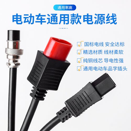 适用2+6爱玛雅迪星恒锂电池电动车充电器转接头锂电插头转换线 - 图2