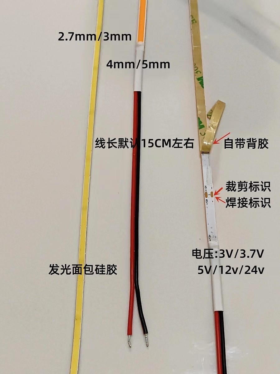 24vCOB灯带3mm窄板低压车载超薄亮明装防水led硅胶柔线性细软灯条 - 图2