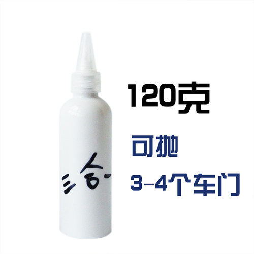三合一抛光蜡研磨剂中粗蜡细蜡汽车美容钣喷去污划痕蜡可抛砂纸痕 - 图0
