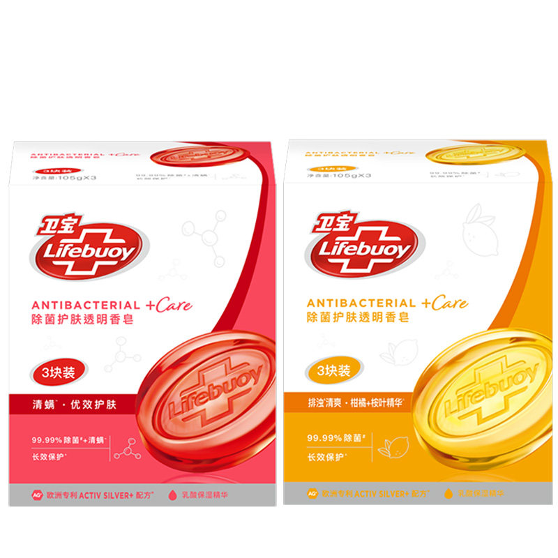 卫宝除菌洗澡洗脸洁面沐浴全身肥皂 光合作用居家日用香皂