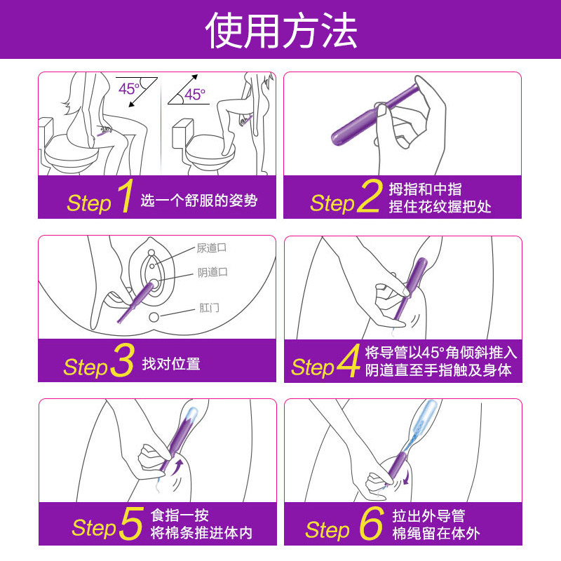 【直播间】丹碧丝导管式导管卫生棉条 光合作用居家日用卫生棉条