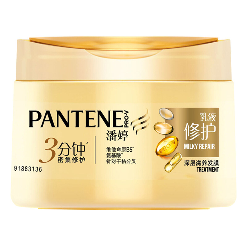 潘婷三分钟密集修护干枯正品发膜 光合作用居家日用发膜/护发产品