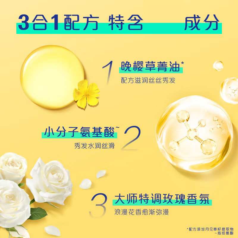 飘柔洗发水露液男士女修护干枯柔顺家庭装洗头膏旗舰店官方正品牌