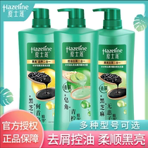 Summer Silian shampoo liquid black sesame to dandruff and oil black light to nourish the official hair-wash cream for men and women