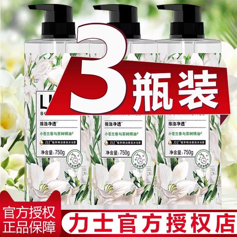 力士小苍兰沐浴露男女持久留香洗澡樱花香氛乳液官方正品旗舰店,淘宝优惠券,粉丝福利购,淘宝优惠卷
