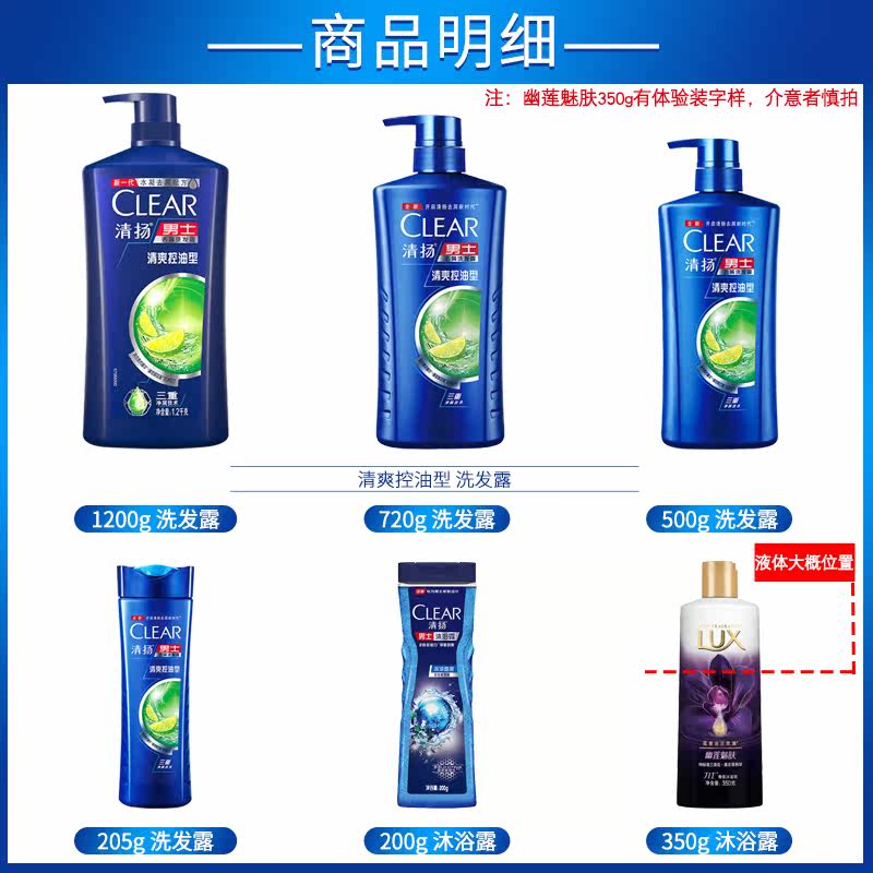 清扬露液男士去屑止痒控油洗头发膏 光合作用居家日用洗发水