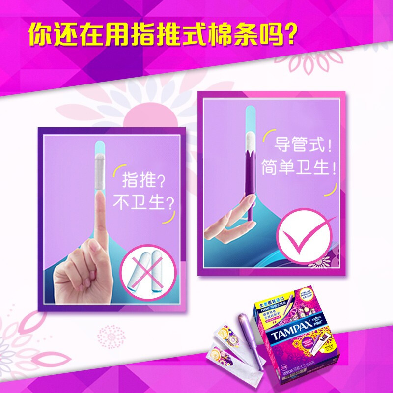 丹碧丝tampax 96支长短普通卫生棉条 光合作用居家日用卫生棉条