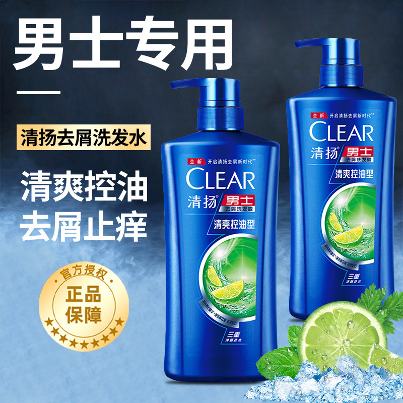 清扬露液控油去屑止痒男士洗头膏 光合作用居家日用洗发水
