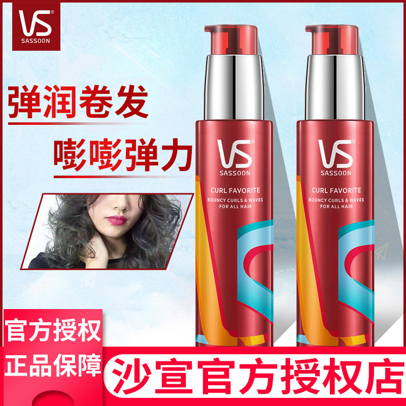 vs沙宣弹力素女卷发保湿定型羊毛乳 光合作用居家日用摩丝/啫喱/头发造型