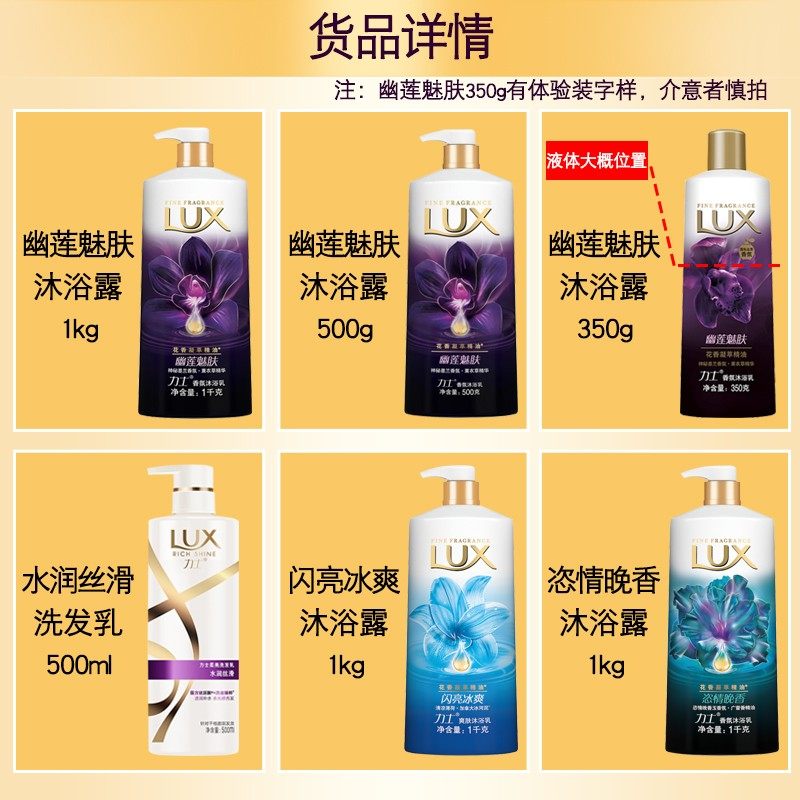 力士液乳男士女持久留香保湿沐浴露 光合作用居家日用沐浴露