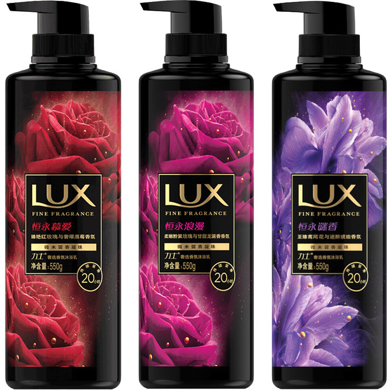 lux乳套装组合香体男女官方沐浴露 光合作用居家日用沐浴露