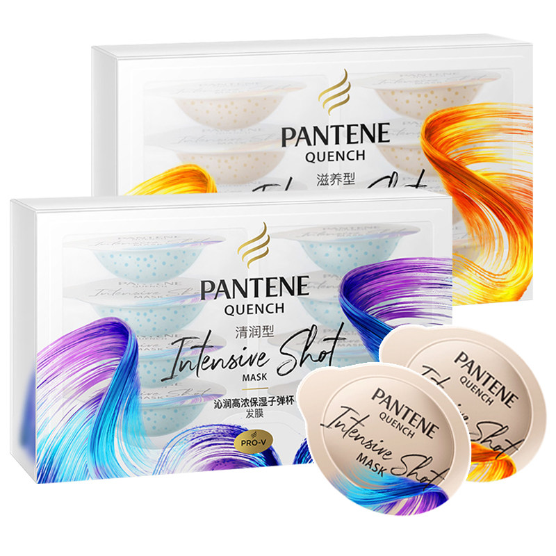 潘婷发膜正品补水深水泡弹子弹杯 光合作用居家日用发膜/护发产品