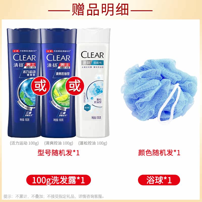 清扬露液男士去屑止痒控油洗头发膏 光合作用居家日用洗发水