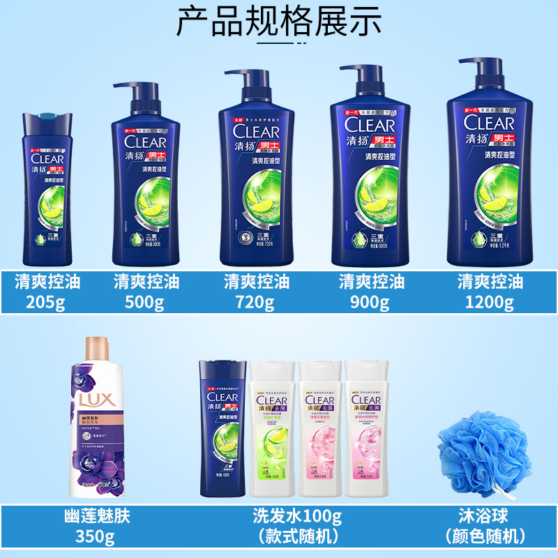清扬露液控油去屑止痒男士洗头膏 光合作用居家日用洗发水
