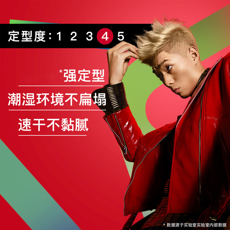 vs沙宣定型男士女泥膏自然干发蜡 光合作用居家日用摩丝/啫喱/头发造型