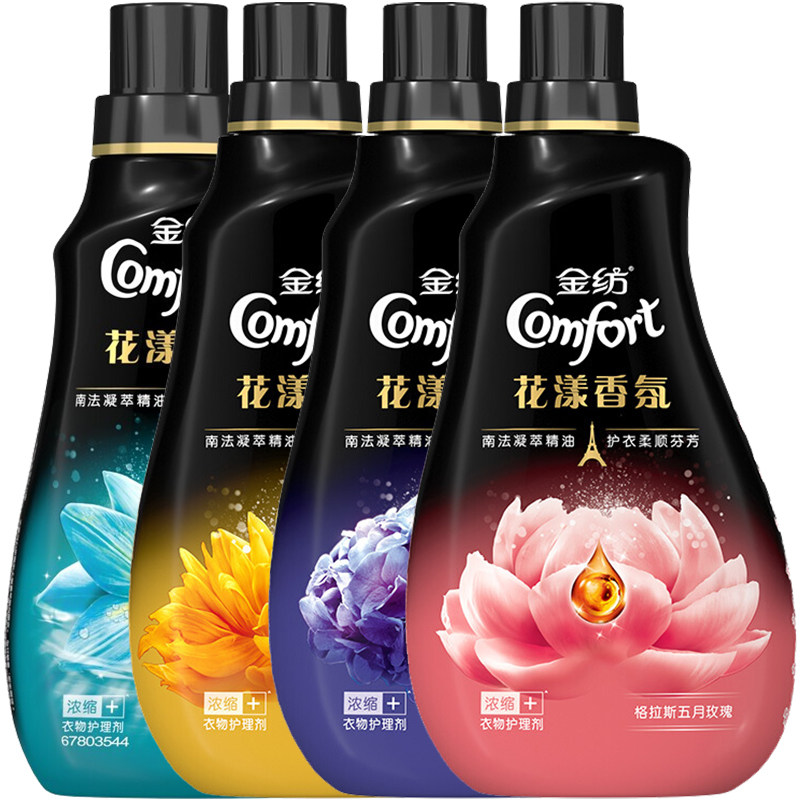 金纺香氛精油柔顺剂洗衣气店护理液 光合作用居家日用衣物柔顺剂