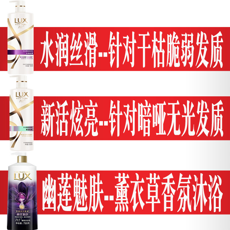 力士露套装组合护发素男女士沐浴露 光合作用居家日用洗发水