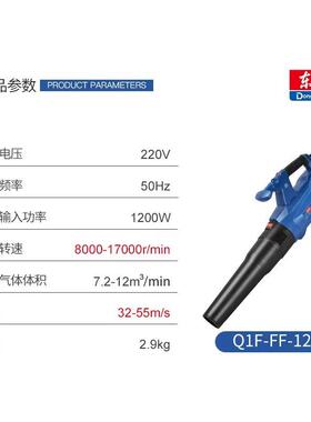 1200W强力吹风机大功率工业用吹尘器220v鼓风机Q1F-FF-120