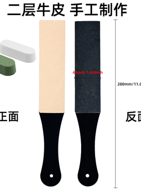 ZY二层牛皮磨刀板荡刀板抛光蜡磨刀皮双面磨刀板去毛刺研磨刀具