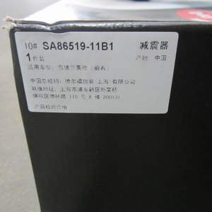 【振兴汽配】雪佛兰新老景程前减震器前避震器德尔福纯正配件