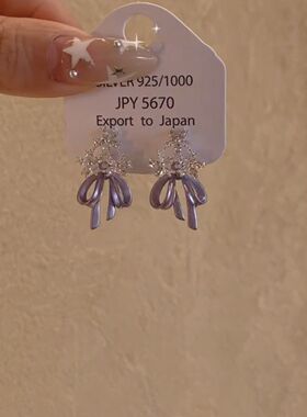质紫色飘带蝴蝶结锆石花朵耳钉女轻奢小众设计高级时尚绝美耳夹