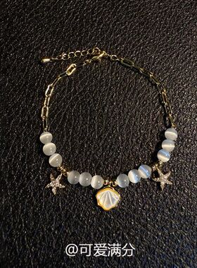 海风轻吻 中古贝壳海星高颜值串珠手链时尚小众清冷适合夏天手饰