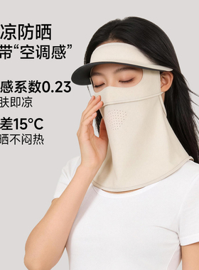 【新品】全脸真丝防晒帽子面罩护颈一体女夏户外遮阳帽骑车太阳帽