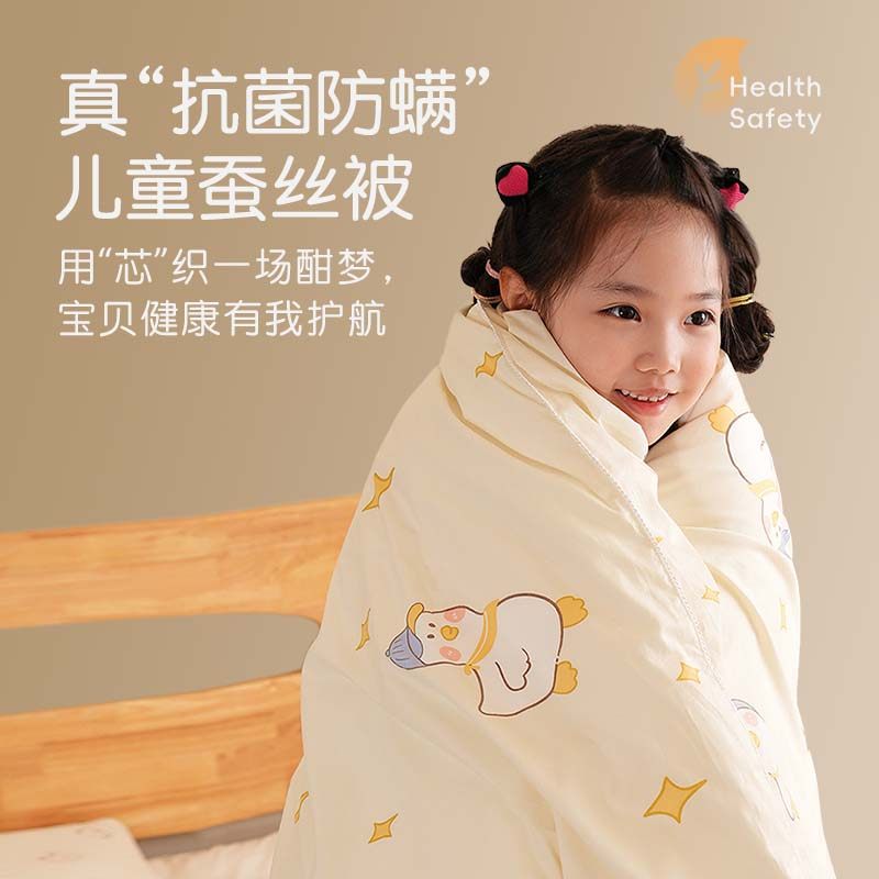 儿童蚕丝被100桑蚕丝A类母婴级宝宝婴儿幼儿园被子桐乡纯手工被芯,淘宝优惠券,粉丝福利购,淘宝优惠卷