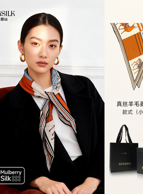 钱皇桑蚕丝丝巾菱形真丝羊毛围巾