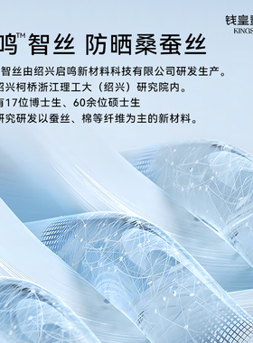 防紫外线防晒面罩口罩钱皇桑蚕丝