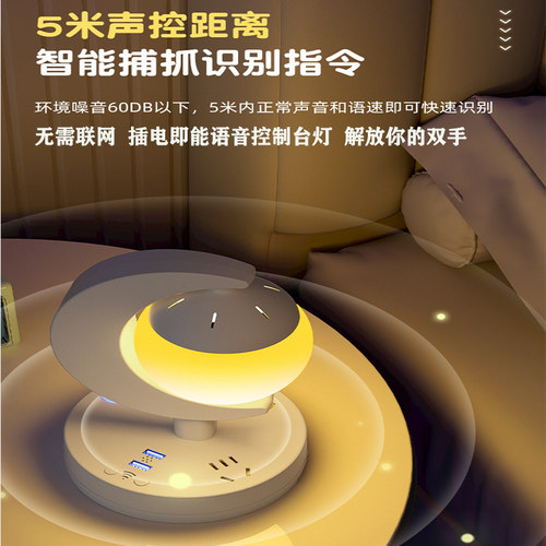 语音声控小夜灯智能遥控插电款多功能护眼睡眠卧室床头灯插座台灯 - 图2