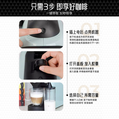 DELTAQ奶泡胶囊咖啡机4档杯量可选家用办公室适配DeltaQ胶囊 - 图1