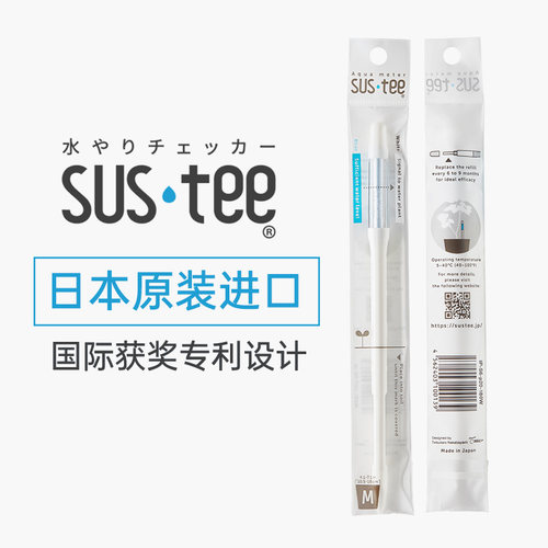 sustee花信水分计缺水份提醒检测仪湿度器土壤养植物浇水兰花盆栽 - 图3