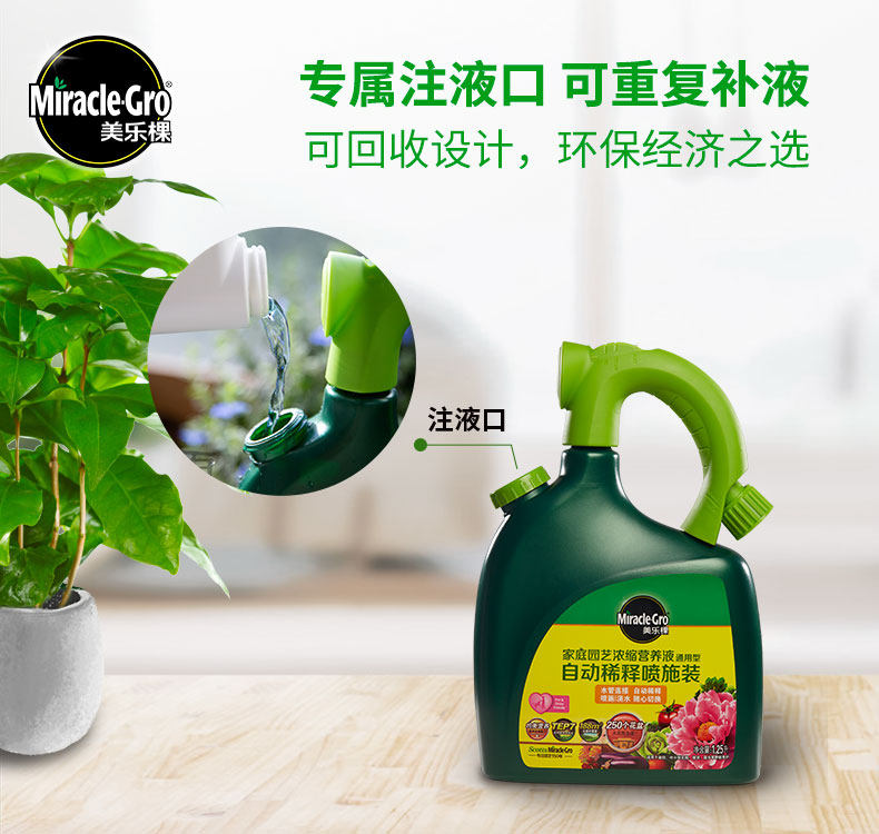 美乐棵液体肥虹越家庭园艺浓缩营养液通用花卉型大面积免稀释直喷,淘宝优惠券,粉丝福利购,淘宝优惠卷