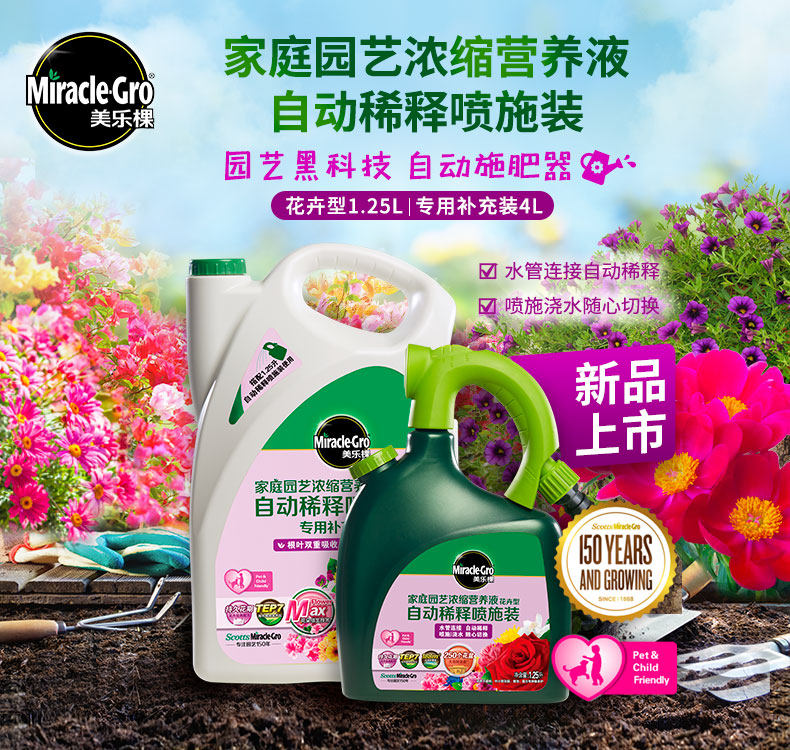 美乐棵液体肥虹越家庭园艺浓缩营养液通用花卉型大面积免稀释直喷,淘宝优惠券,粉丝福利购,淘宝优惠卷